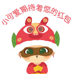 么么侠过年表情包