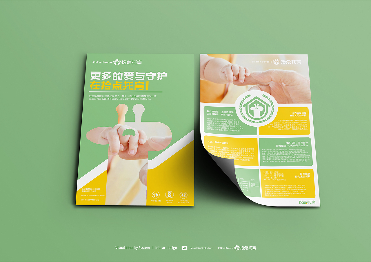 拾点拖育幼儿教育中心品牌形象识别系统-上海因心（图ZMjYxNjQxNTE2） - 品牌 - 站酷设计师INHEART上海因心原创素材 - 站酷ZCOOL