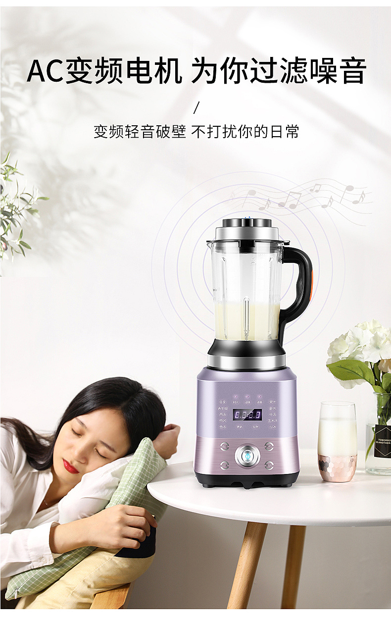 奥克斯破壁机详情页
