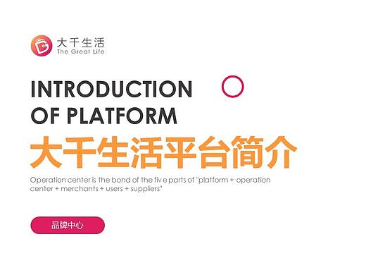 公司简介路演PPT设计