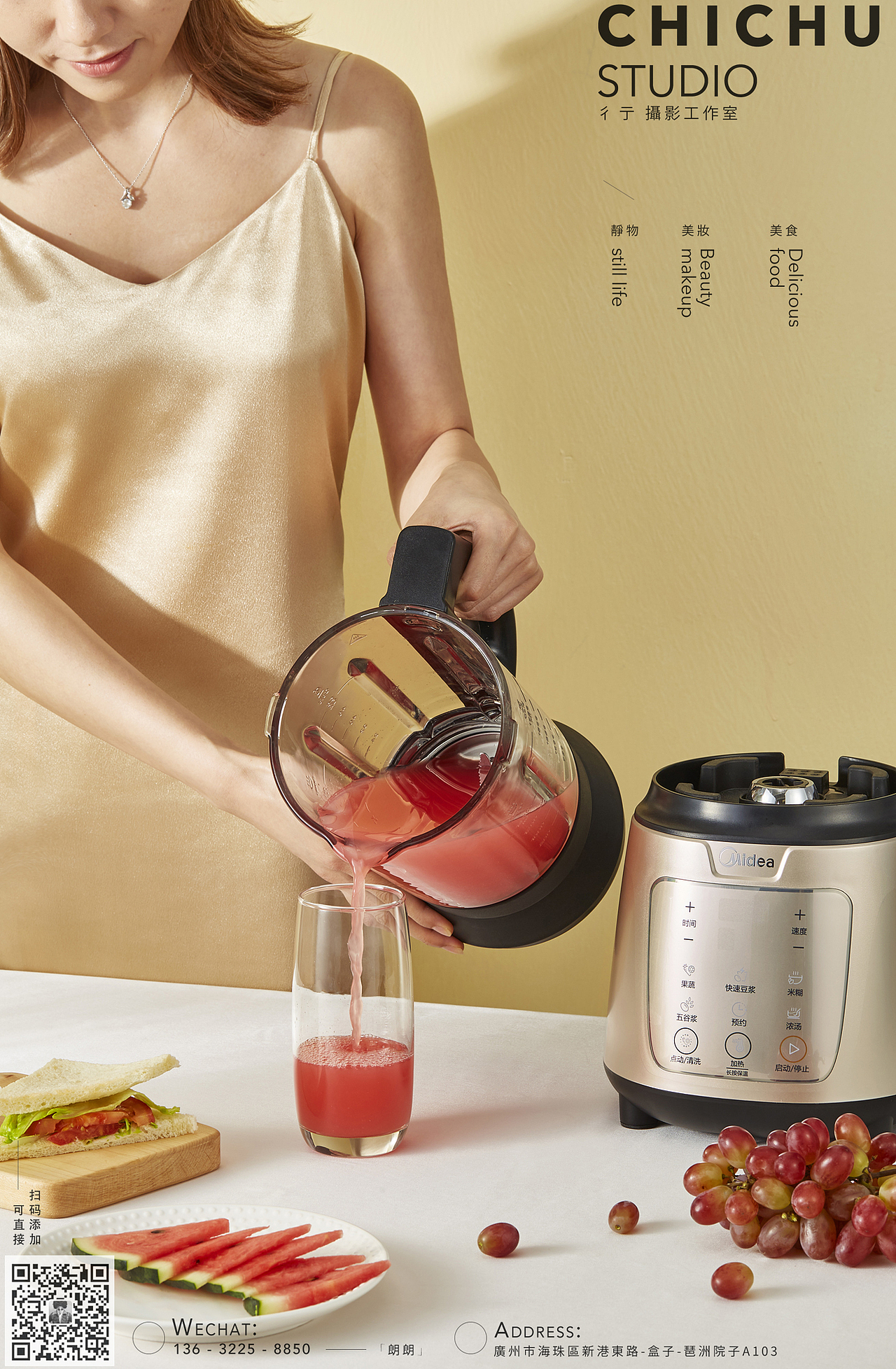 美的生活电器 破壁机 拍摄（二）（图ZMTg2MjI0MzM2） - 产品摄影 - 站酷设计师彳亍静物创意摄影原创素材 - 站酷ZCOOL