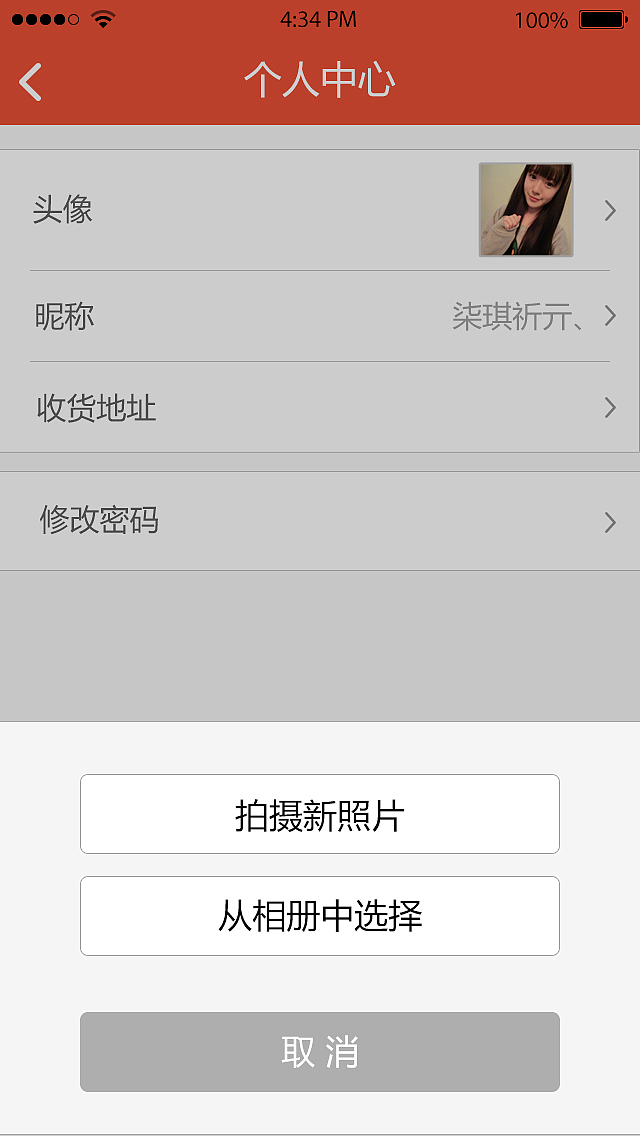 一个点餐app界面