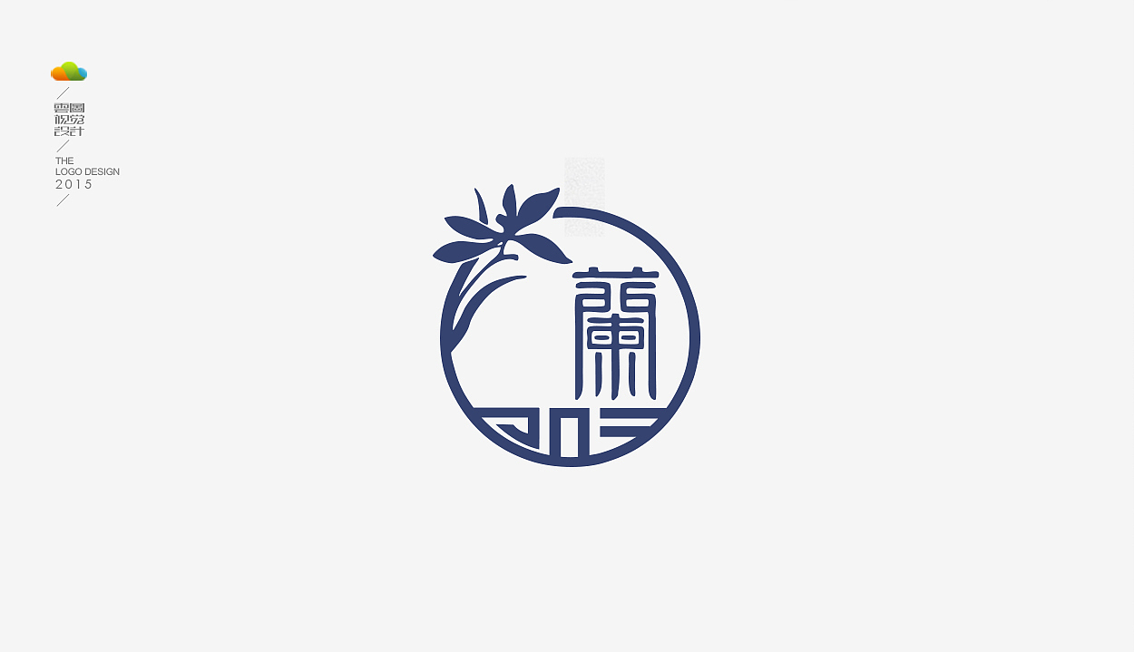 logo设计整理集（一）（2015年上）（图ZODM4MDE0MDA=） - Logo - 站酷设计师万福一丁原创素材 - 站酷ZCOOL