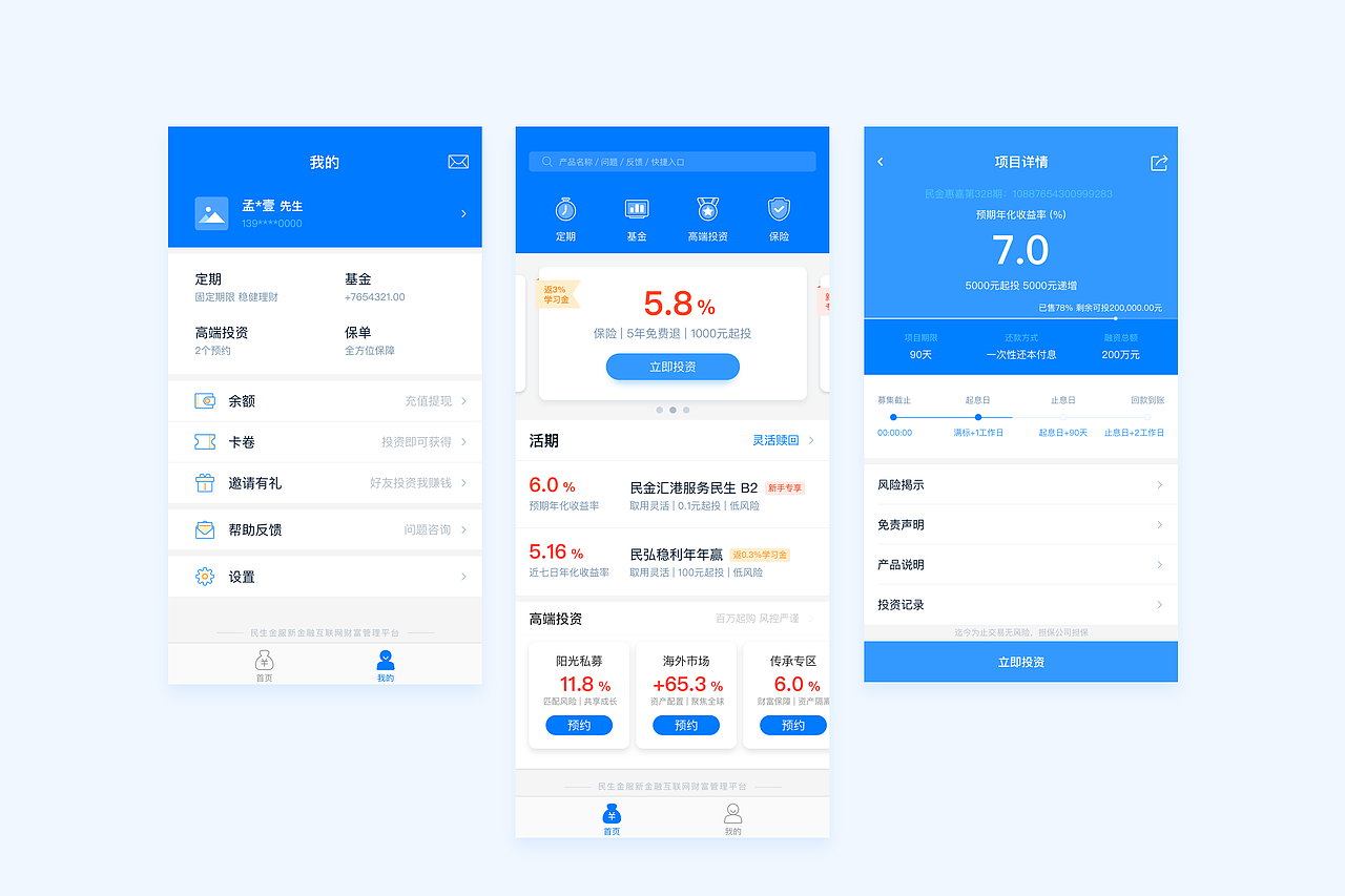 2017下半年整理（图ZOTk1OTE1ODQ=） - APP界面 - 站酷设计师上党小张原创素材 - 站酷ZCOOL