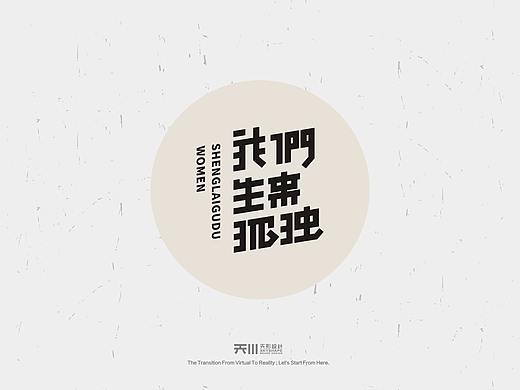 华语民谣 —— 系列《三》