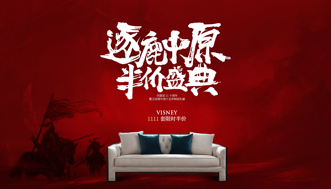 卫诗理 | 双十一字体设计合集（图ZMTM2OTc2NzAw） - 字体/字形 - 站酷设计师周根明_品牌设计原创素材 - 站酷ZCOOL
