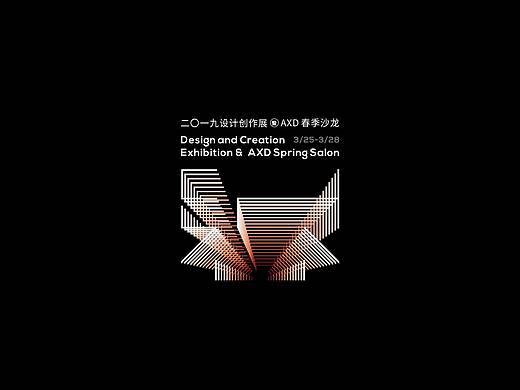 | 展览视觉 | 「界」- 跨越边界与再设计 