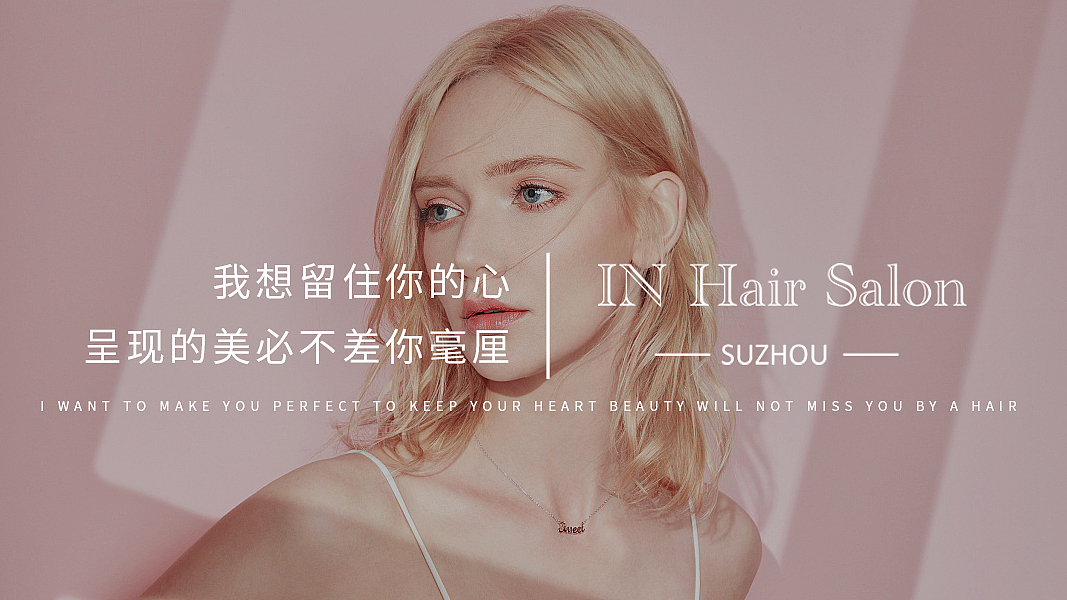 美发主图+详情