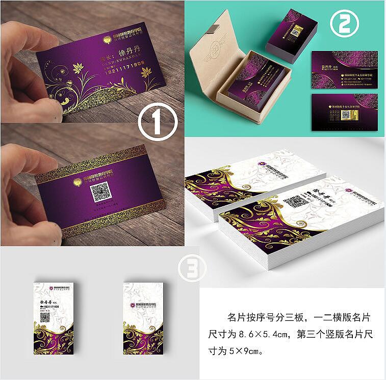 北京韩悦半永久培训学院院长名片。