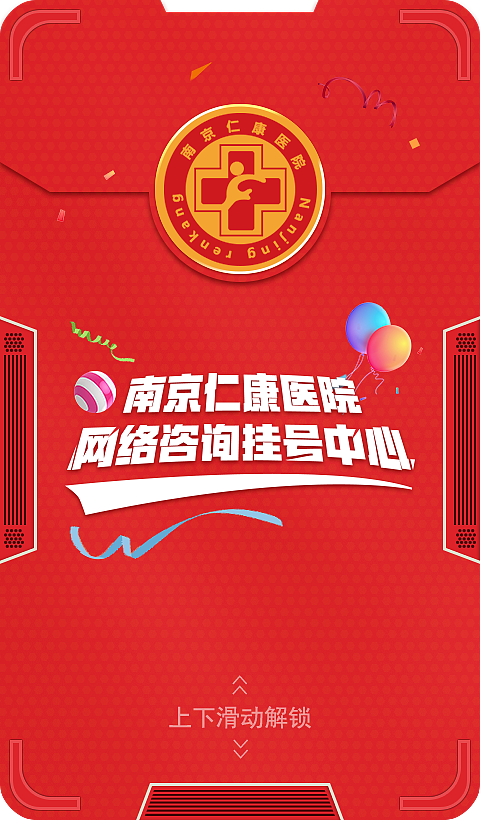 元旦咨询单页（图ZMTAxNDcxMzQ0） - 运营设计 - 站酷设计师黑又白原创素材 - 站酷ZCOOL