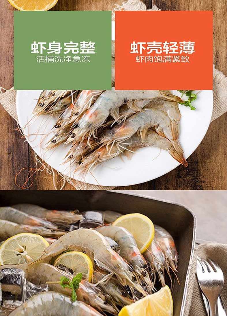 厄瓜多尔白虾（图ZMTIwMTA4NTg4） - 海报 - 站酷设计师错觉VC原创素材 - 站酷ZCOOL
