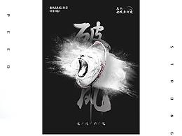 羽毛球