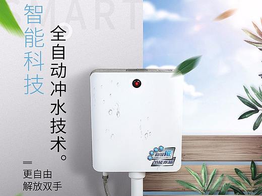 全自动冲水蹲便器