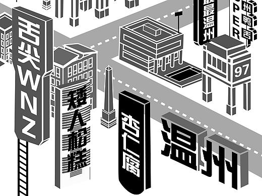 文创温州