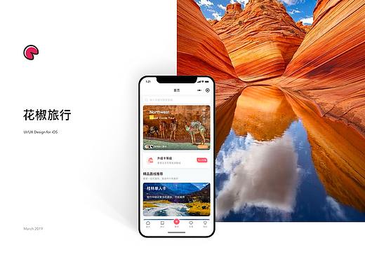 旅游小程序