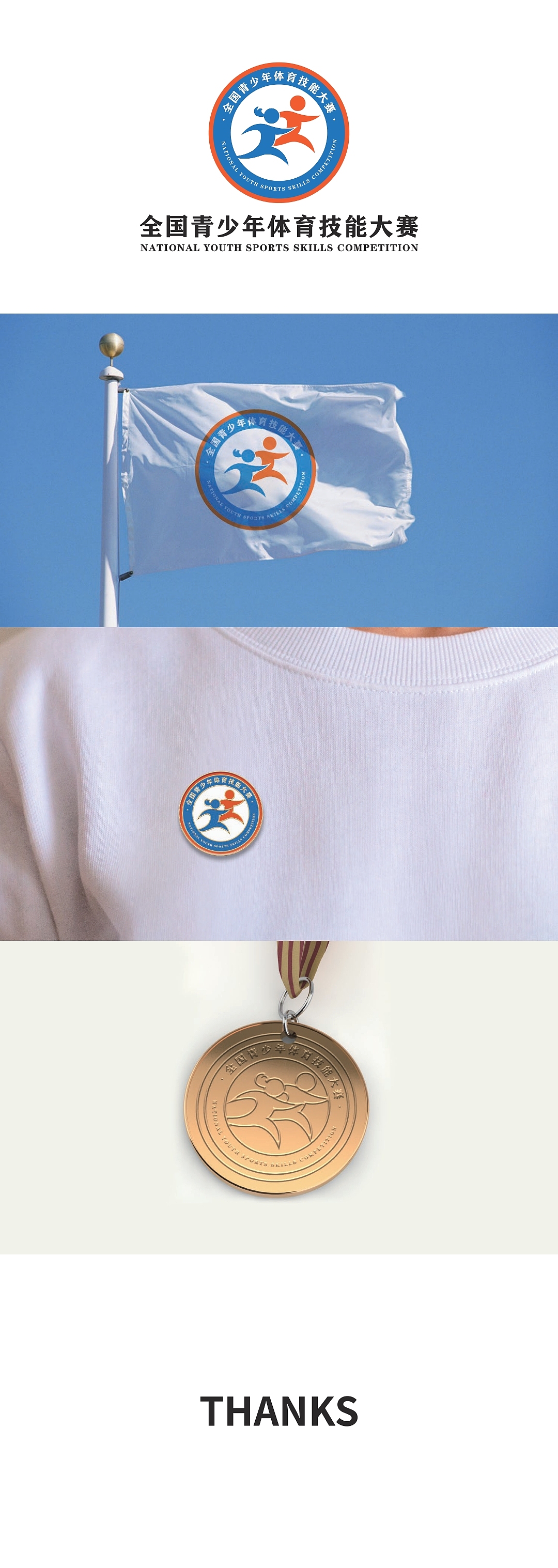 logo设计×体育运动类（图ZMjIxODM2OTQw） - Logo - 站酷设计师小杨三板斧原创素材 - 站酷ZCOOL