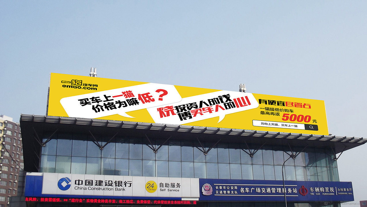 一猫汽车网线下推广（图ZMzYzNTc0MTY=） - 宣传物料 - 站酷设计师lionkingxue原创素材 - 站酷ZCOOL