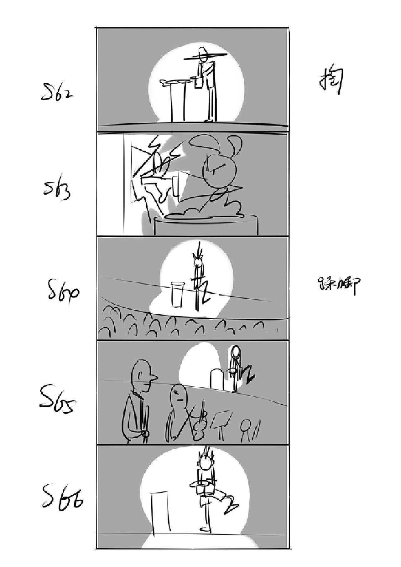 魔术师与兔子分镜临摹
