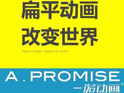招聘×MG动画师