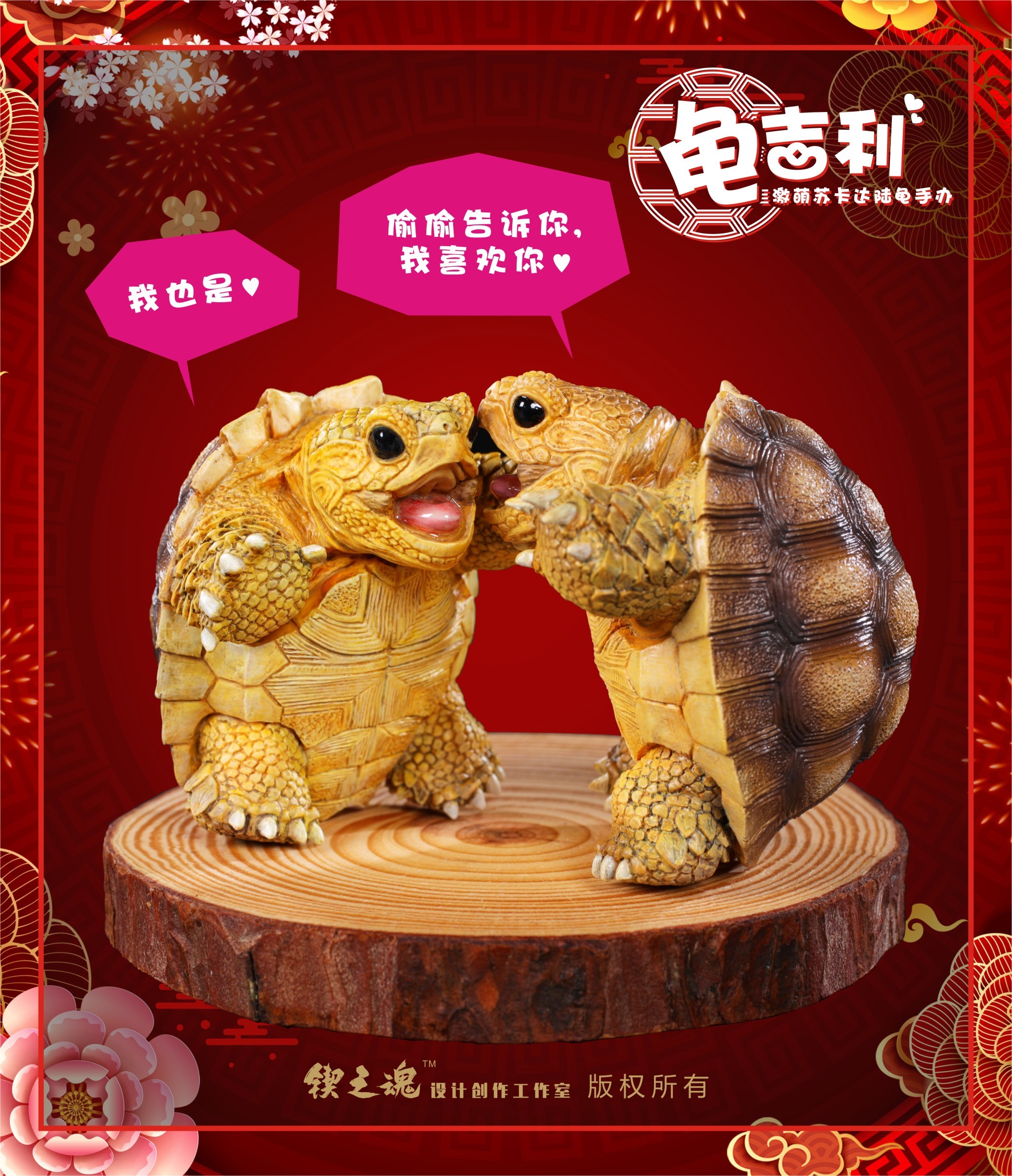 龟吉利——激萌苏卡达陆龟手办