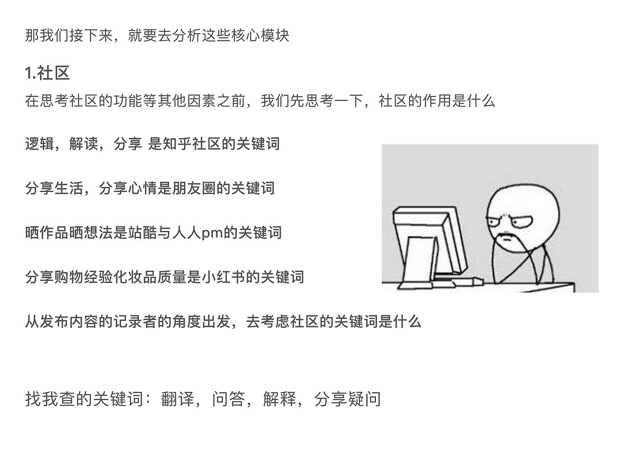 社区学习探讨类产品《FindMe（找我查）》思路与制作