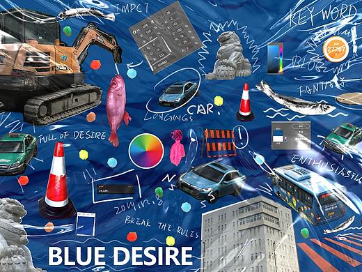 蓝与欲|BLUE DESIRE