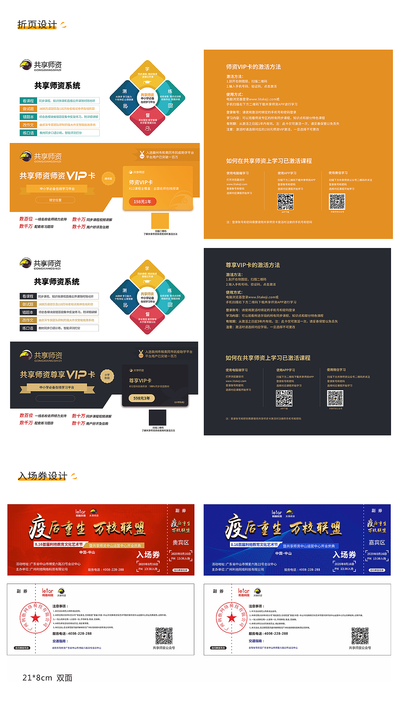 2020部分作品整理（图ZMjIyMzk2Mzg0） - 海报 - 站酷设计师lidongyun原创素材 - 站酷ZCOOL