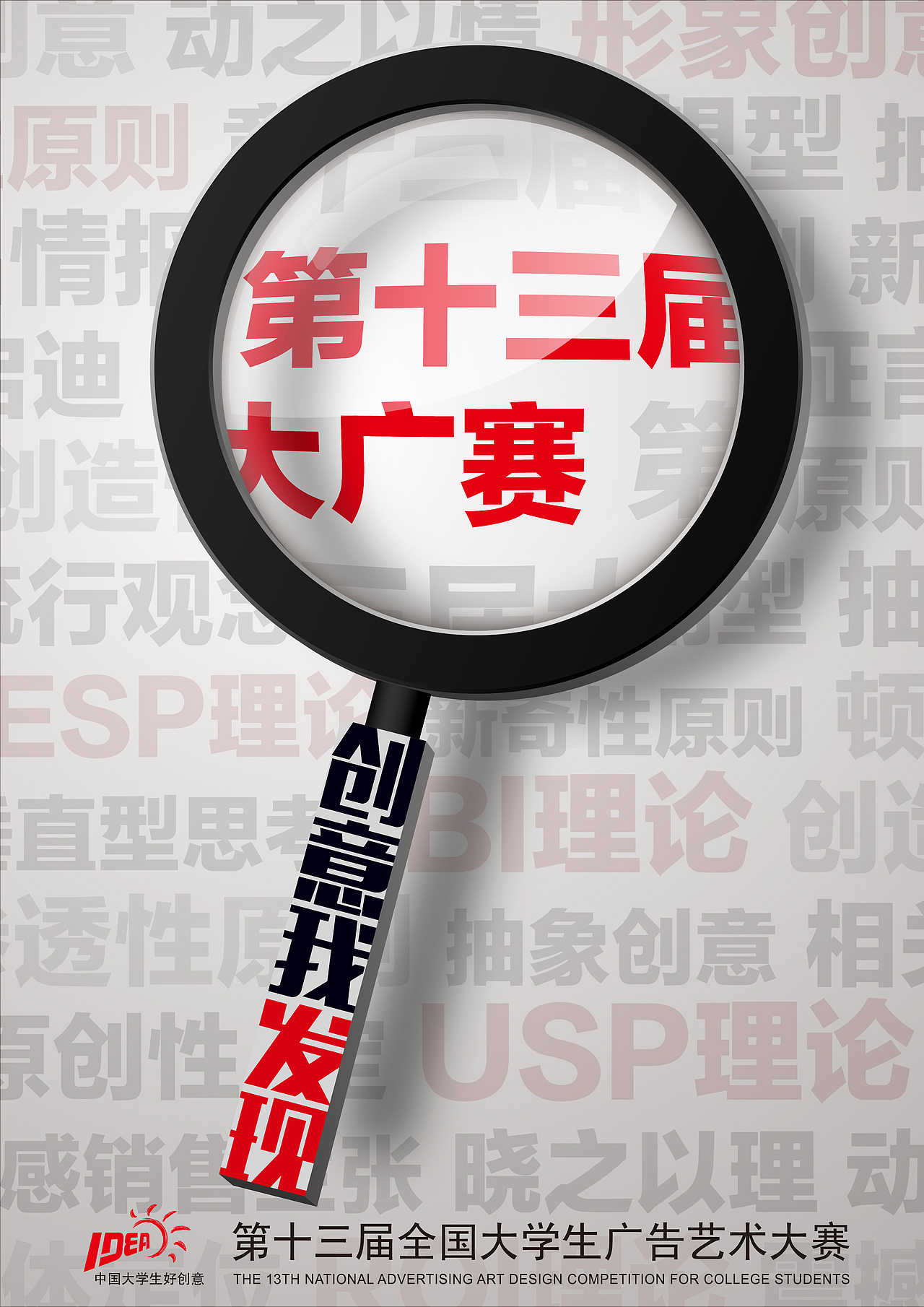 2020大广赛作品1（图ZMjY3OTc4NDMy） - 海报 - 站酷设计师REMUSRICK原创素材 - 站酷ZCOOL
