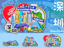 深圳城市插画
