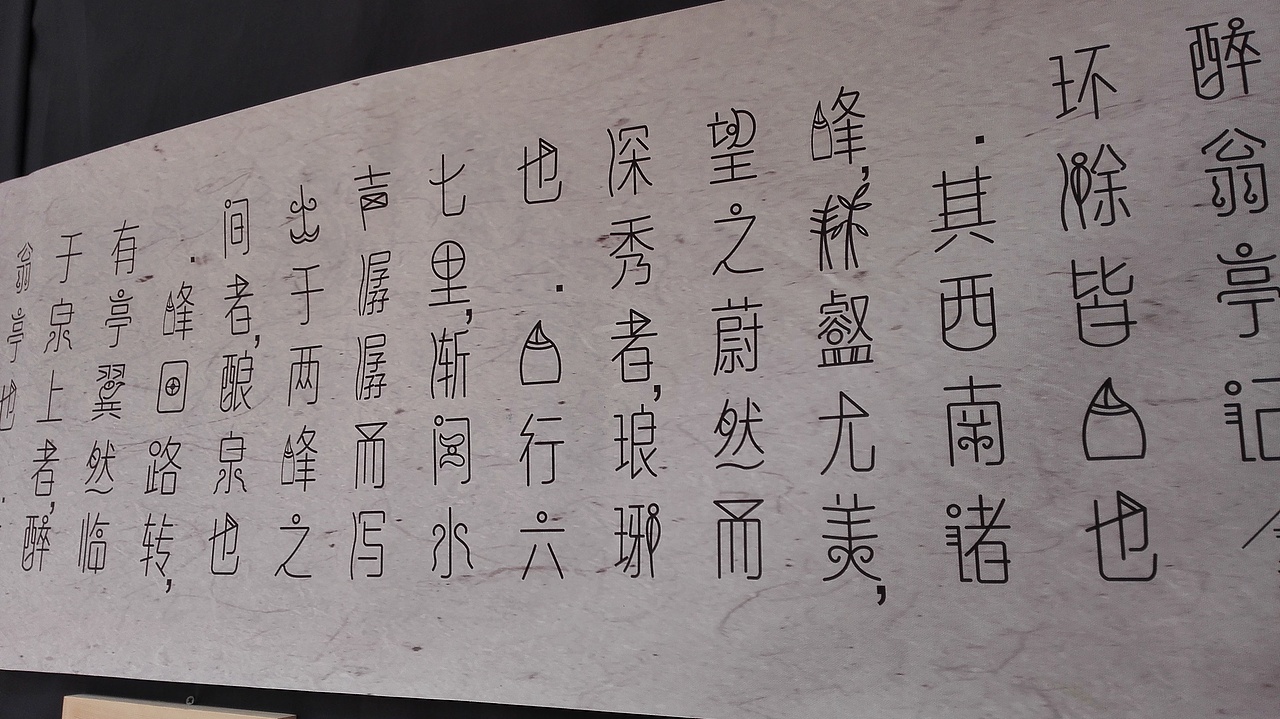 重生与重构——东巴象形文字再设计（图ZODYwNTQxNDg=） - 字体/字形 - 站酷设计师我是昱弟原创素材 - 站酷ZCOOL