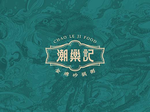 潮乐记-金牌砂锅粥