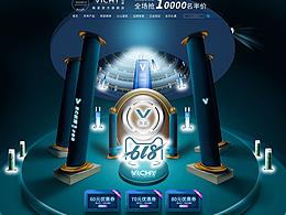 空間搭建-護(hù)膚品電商頁面首頁設(shè)計(jì)