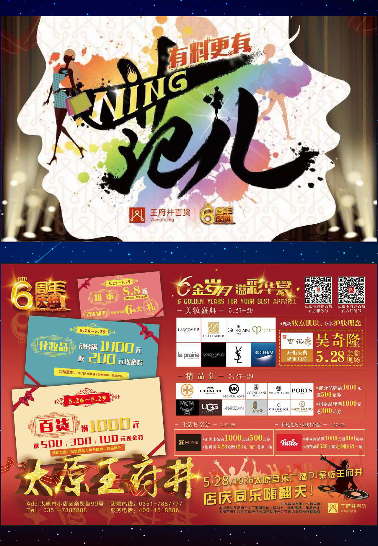 商场宣传设计（图ZMjQ3MDQ2NTQw） - 海报 - 站酷设计师看动设计原创素材 - 站酷ZCOOL