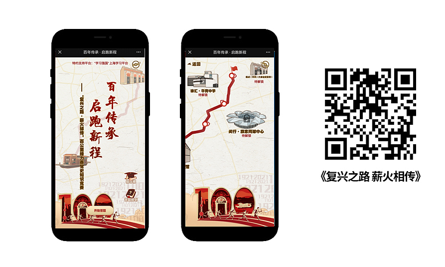 【党建】【党建100周年】创意潮流的宣传方式