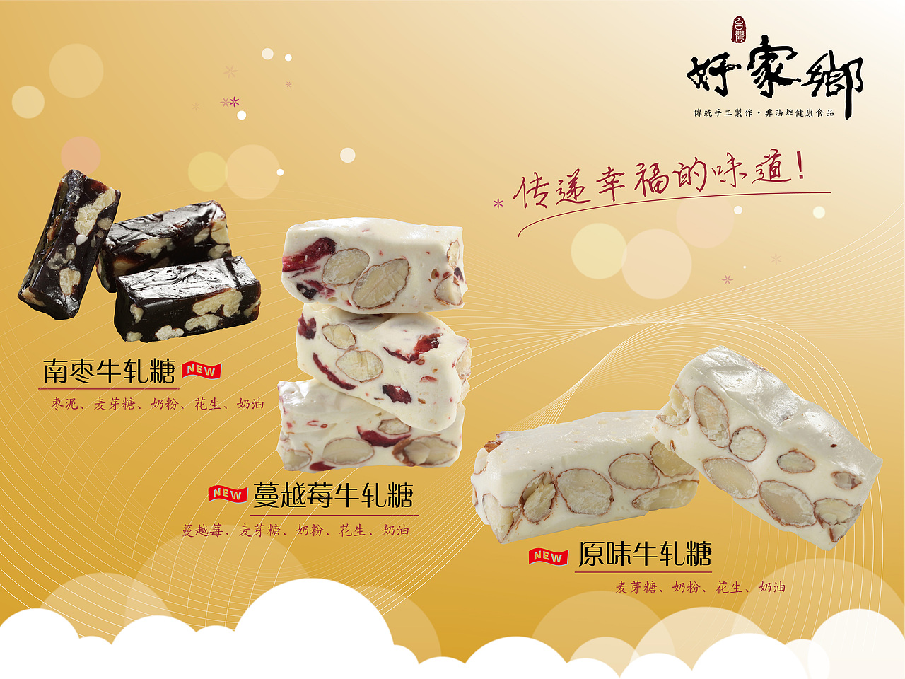 牛轧糖海报（图ZMjMyNTQzOTY=） - 海报 - 站酷设计师Wendyfish原创素材 - 站酷ZCOOL