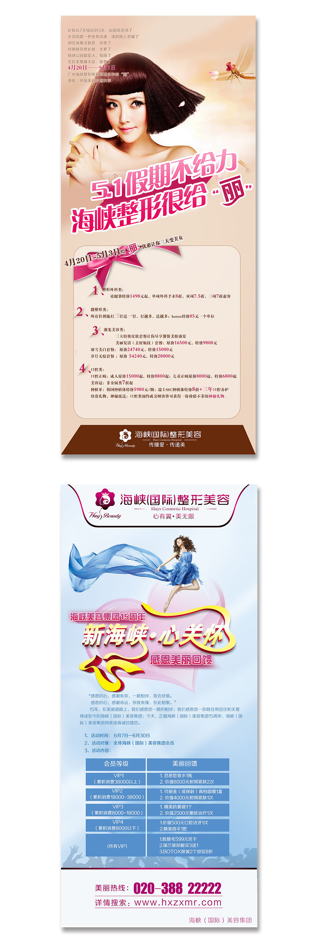 整形美容，展架，海报（图ZNDk4NTY0Njg=） - 海报 - 站酷设计师YJING99328原创素材 - 站酷ZCOOL