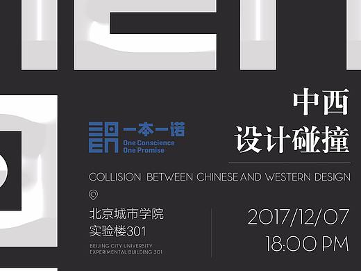 [MEOMEOKO]平面设计/海报/招贴/版式练习