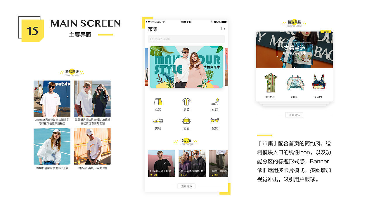 2018 | 作品集（图ZMTIyMDI0MjA0） - APP界面 - 站酷设计师Cherisett原创素材 - 站酷ZCOOL