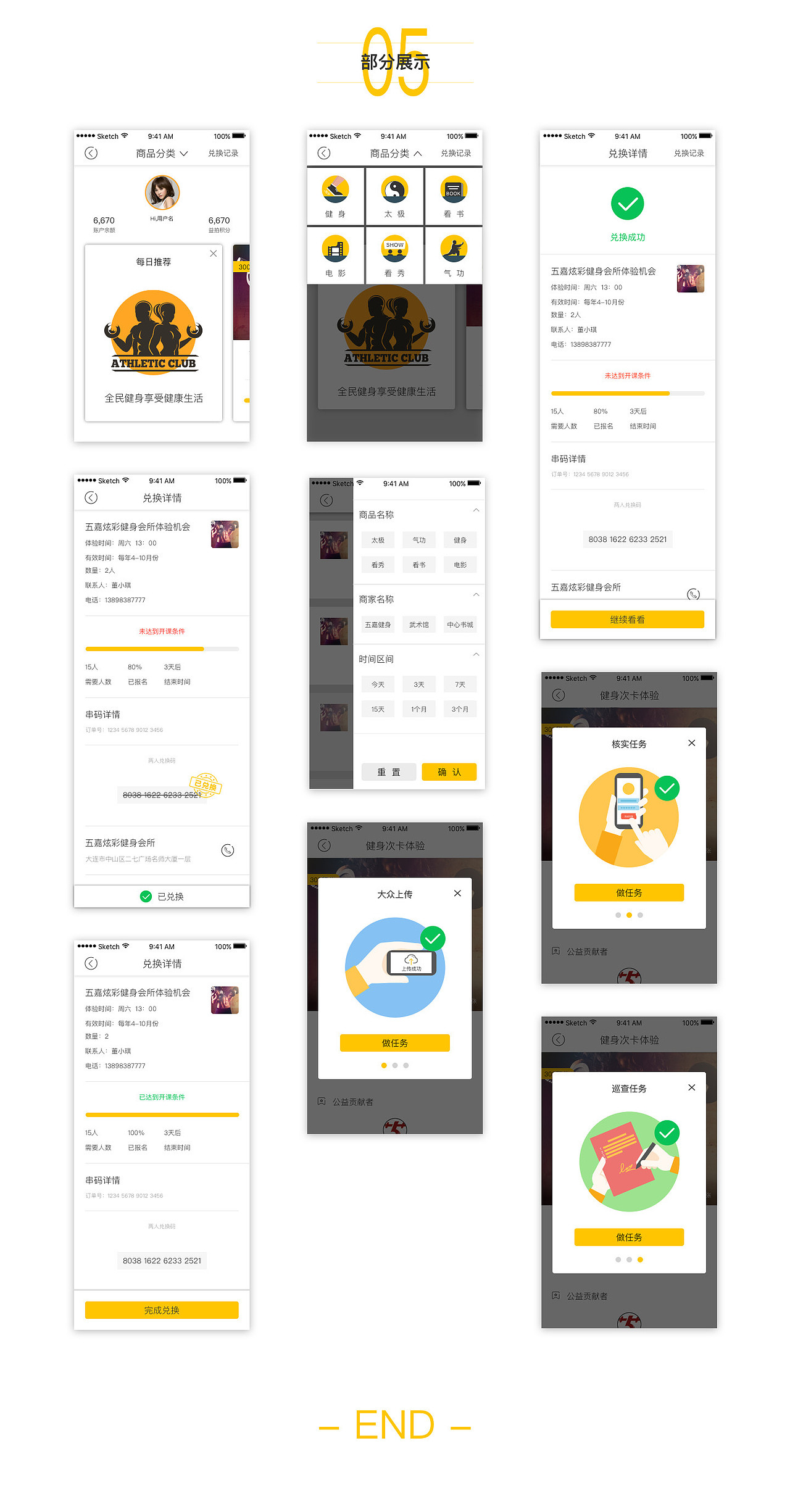 我的产品设计职业生涯的第一步（图ZMTI4NDEwMzk2） - 其他UI - 站酷设计师STeamLocifor原创素材 - 站酷ZCOOL
