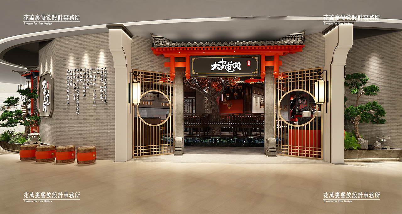 广东汕头·大古道湘空间设计-花万里餐饮设计