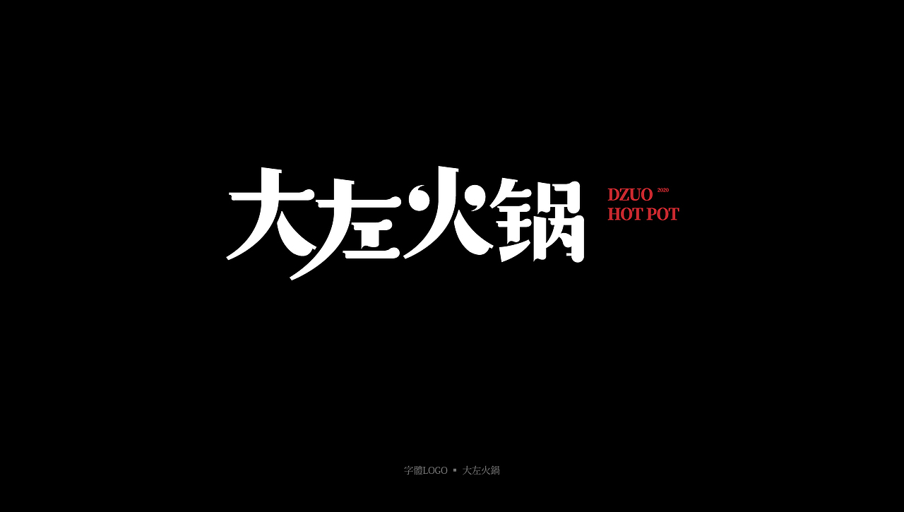 字体总结 · 2O2O篇（图ZMjQzMDg4Njg0） - 字体/字形 - 站酷设计师ZHOFN原创素材 - 站酷ZCOOL