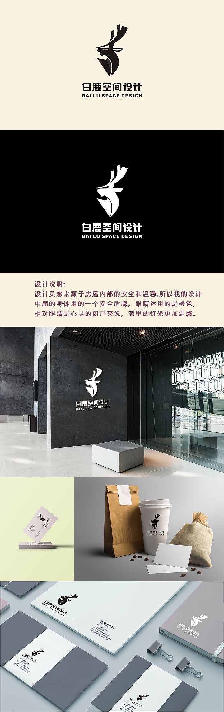 白鹿空间（图ZMjUxNzc5OTMy） - Logo - 站酷设计师茶花先生呀原创素材 - 站酷ZCOOL