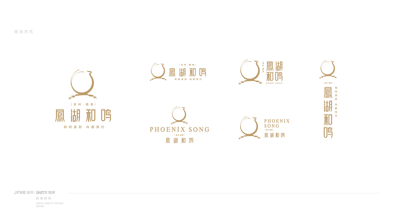 凤湖和鸣提案飞机稿（图ZMjgzMzk1ODc2） - Logo - 站酷设计师魑魅魍魉年子原创素材 - 站酷ZCOOL