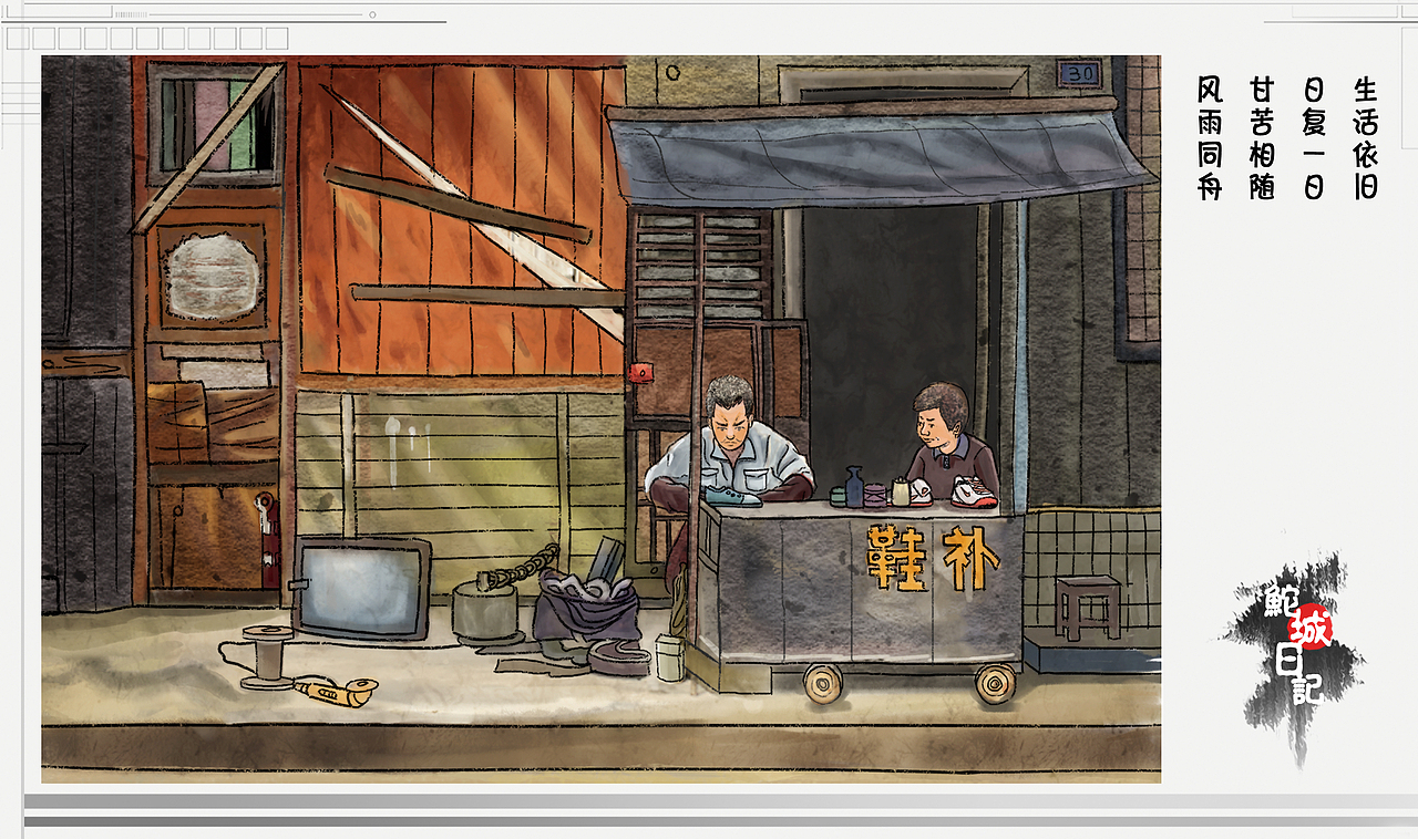 鮀城日记の天兔（图ZMTMxODE3MjA=） - 绘本 - 站酷设计师LIN_KB原创素材 - 站酷ZCOOL