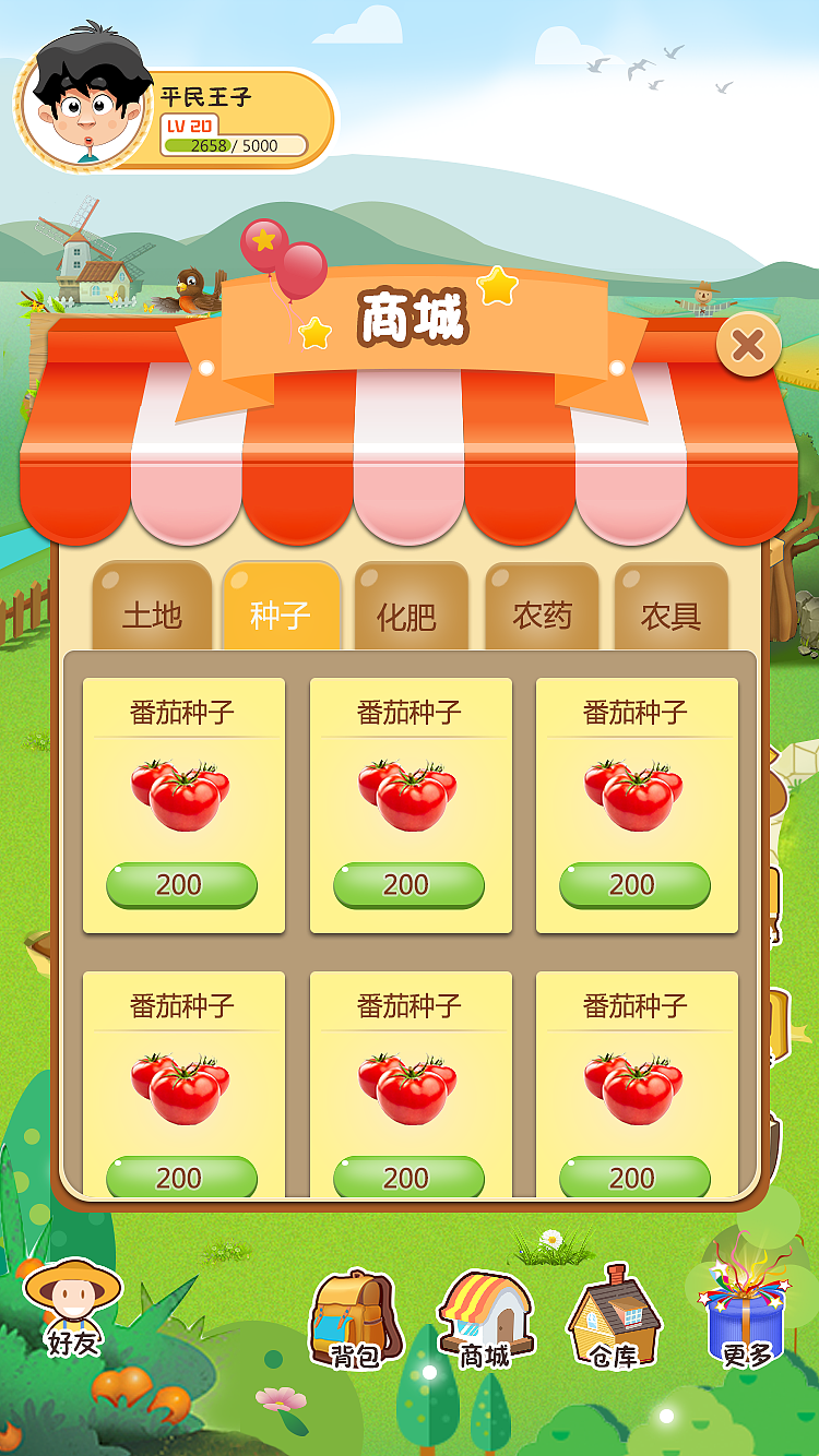 农场APP（图ZMTU0NjYwMTgw） - APP界面 - 站酷设计师萧萧心儿原创素材 - 站酷ZCOOL