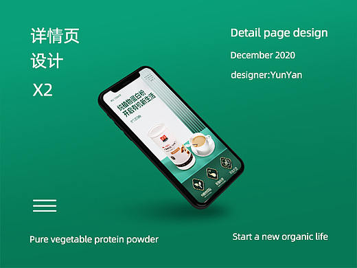电商视觉杏仁粉橄榄油食用油详情首页页面设计