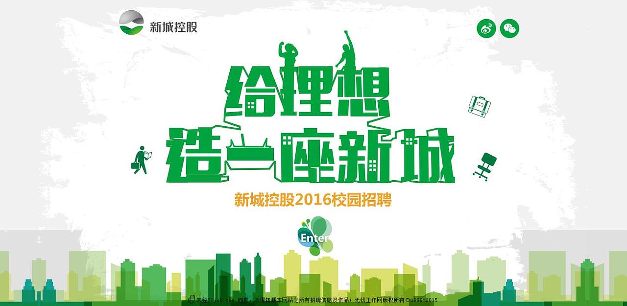 AI 字体设计《引导页》