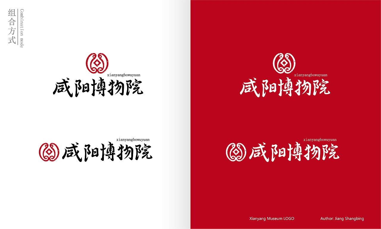 咸阳博物院LOGO提案