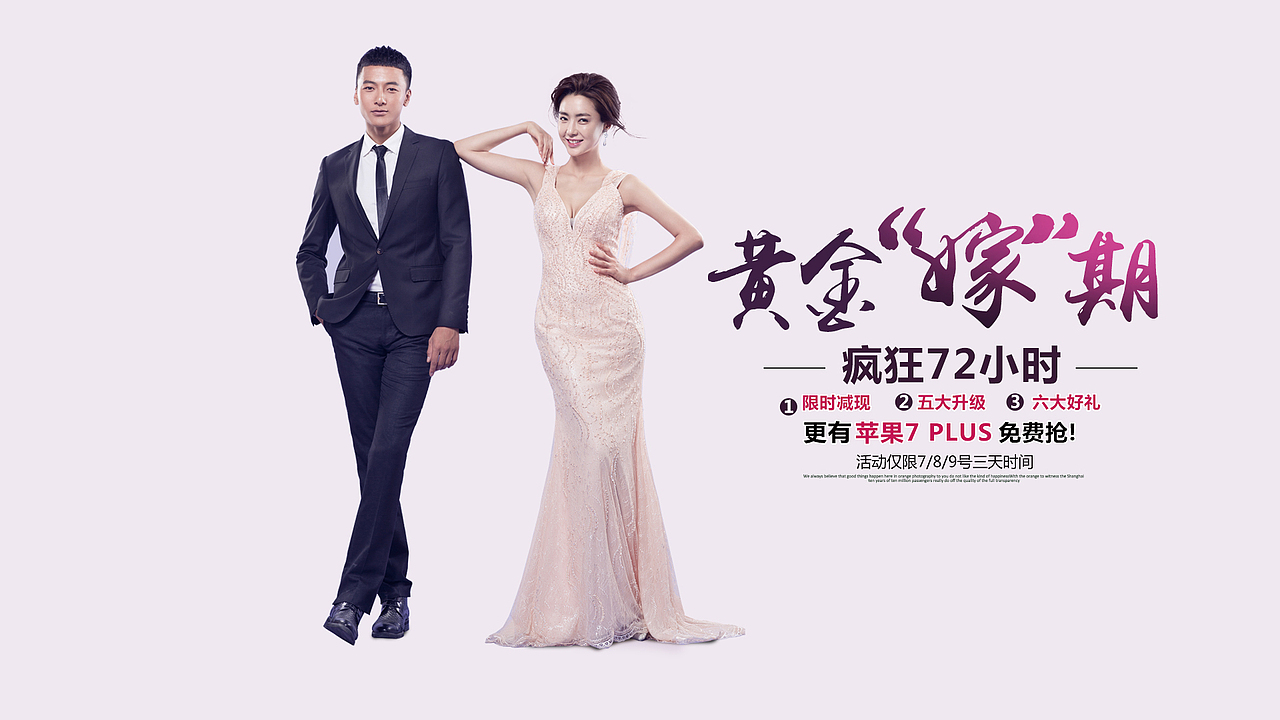 婚纱摄影主题首页（图ZNzAwOTQ0Mjg=） - 其他网页 - 站酷设计师大绿欧原创素材 - 站酷ZCOOL