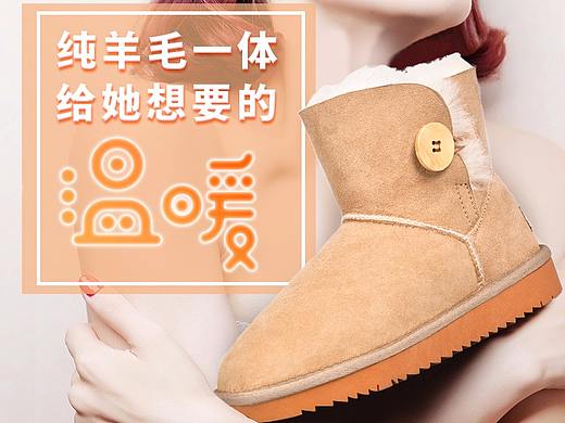 直通車 主圖 雪地靴 創(chuàng)意（個人主頁-ZMjQ1MDM1NDA=） - 運營設(shè)計 - 站酷設(shè)計師愛魔獸的小吳原創(chuàng)素材 - 站酷ZCOOL